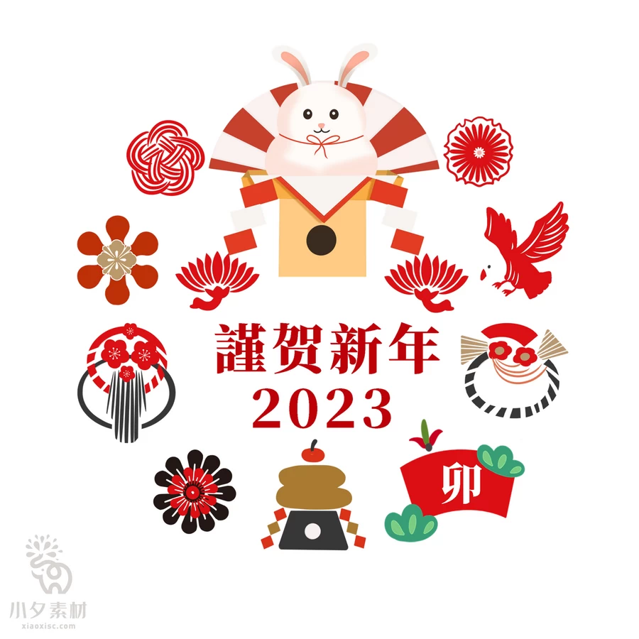 2023年兔年大吉恭贺新春卡通形象元素LOGO定制png免扣PSD设计素材【363】